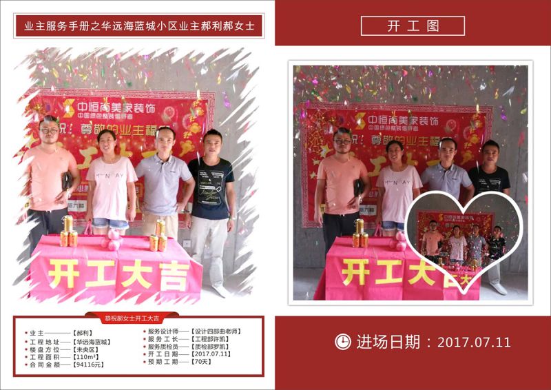 華園海藍(lán)城客戶(hù)服務(wù)【赫女士】