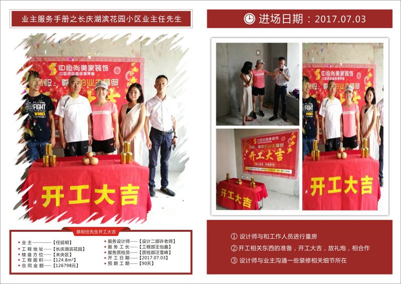 長(zhǎng)慶湖濱花園客戶(hù)服務(wù)【任先生】